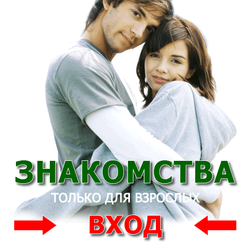 Енс знакомства знакомства енс